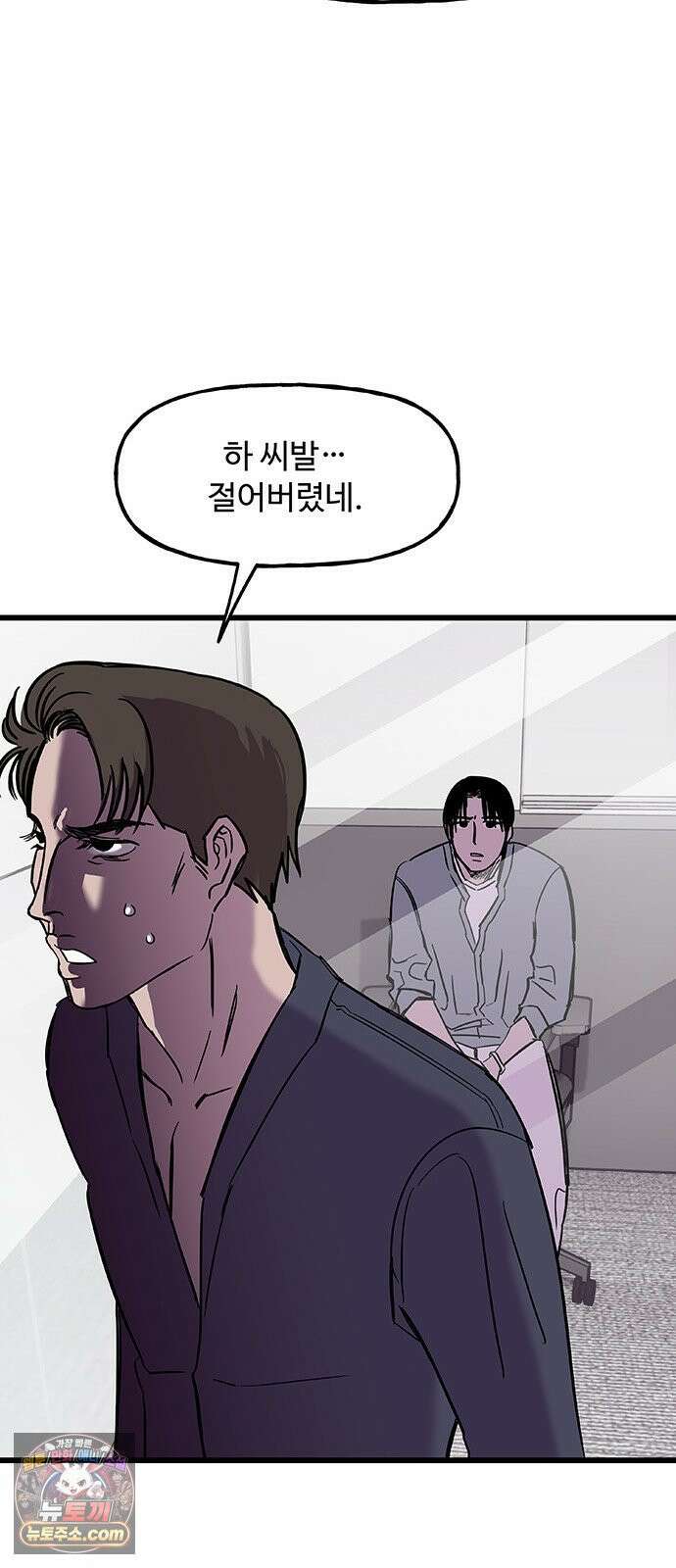 죽여주는 캐스팅 13화 5