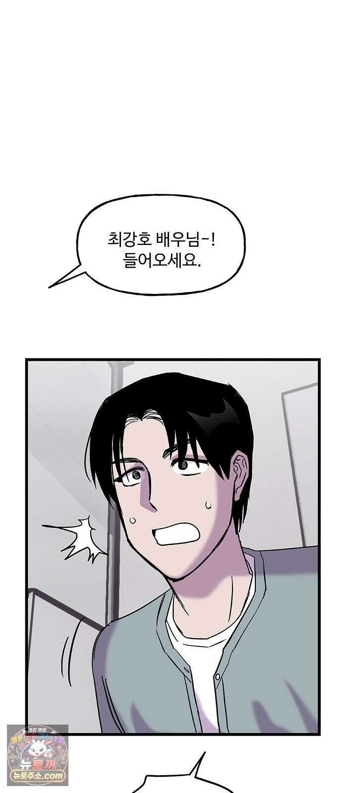 죽여주는 캐스팅 13화 6