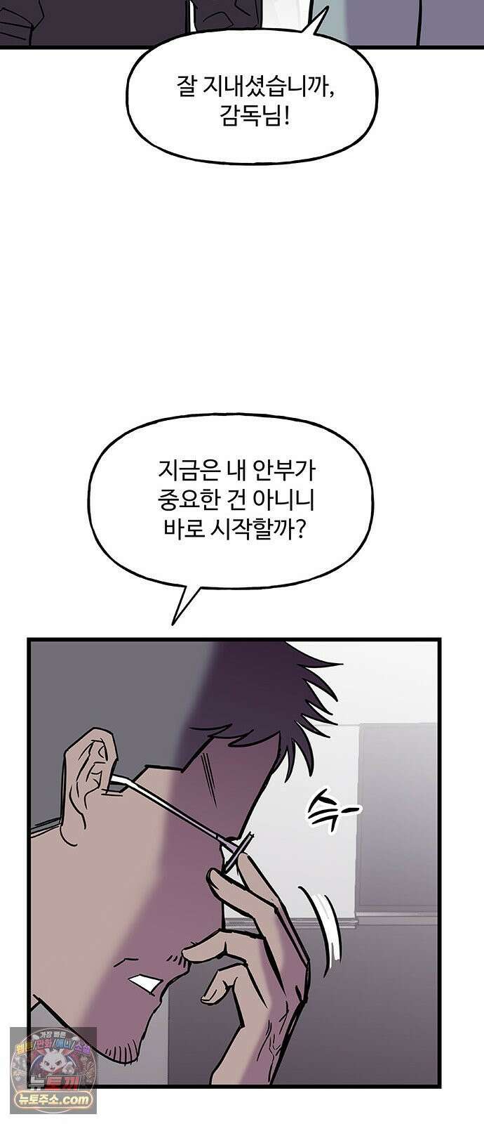 죽여주는 캐스팅 13화 12