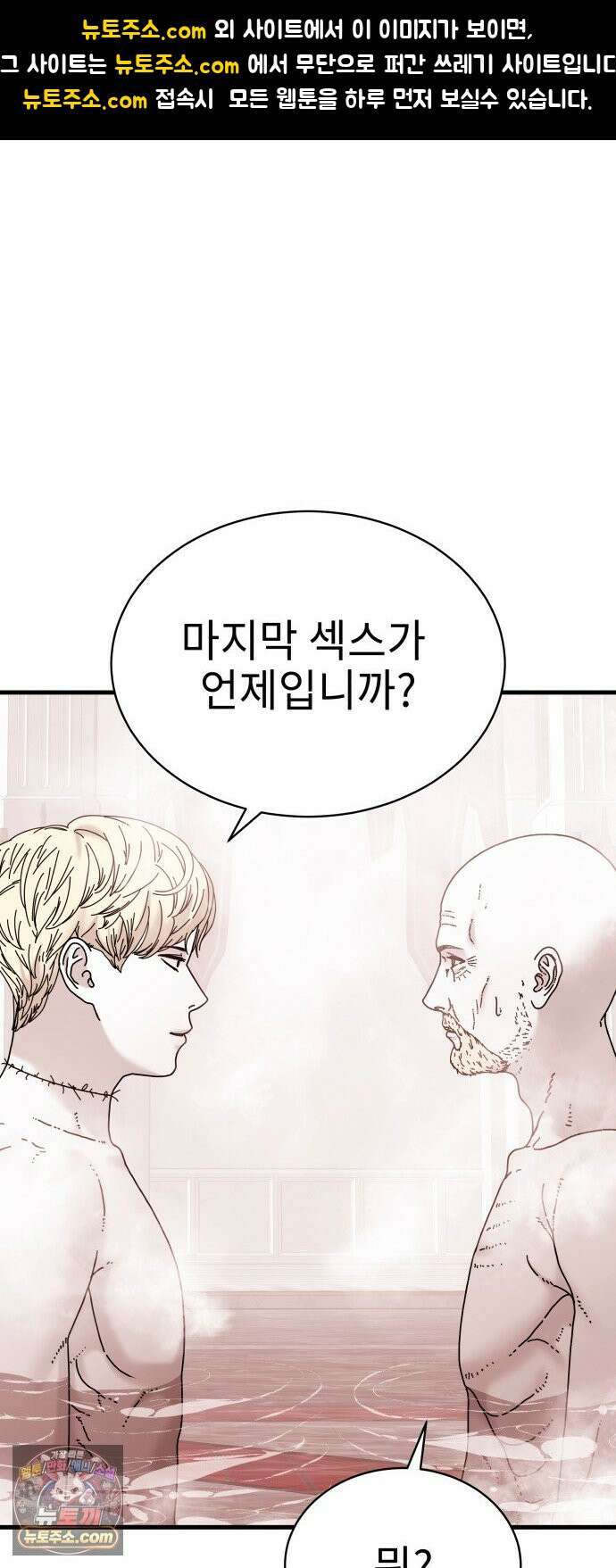 신체 28화 1