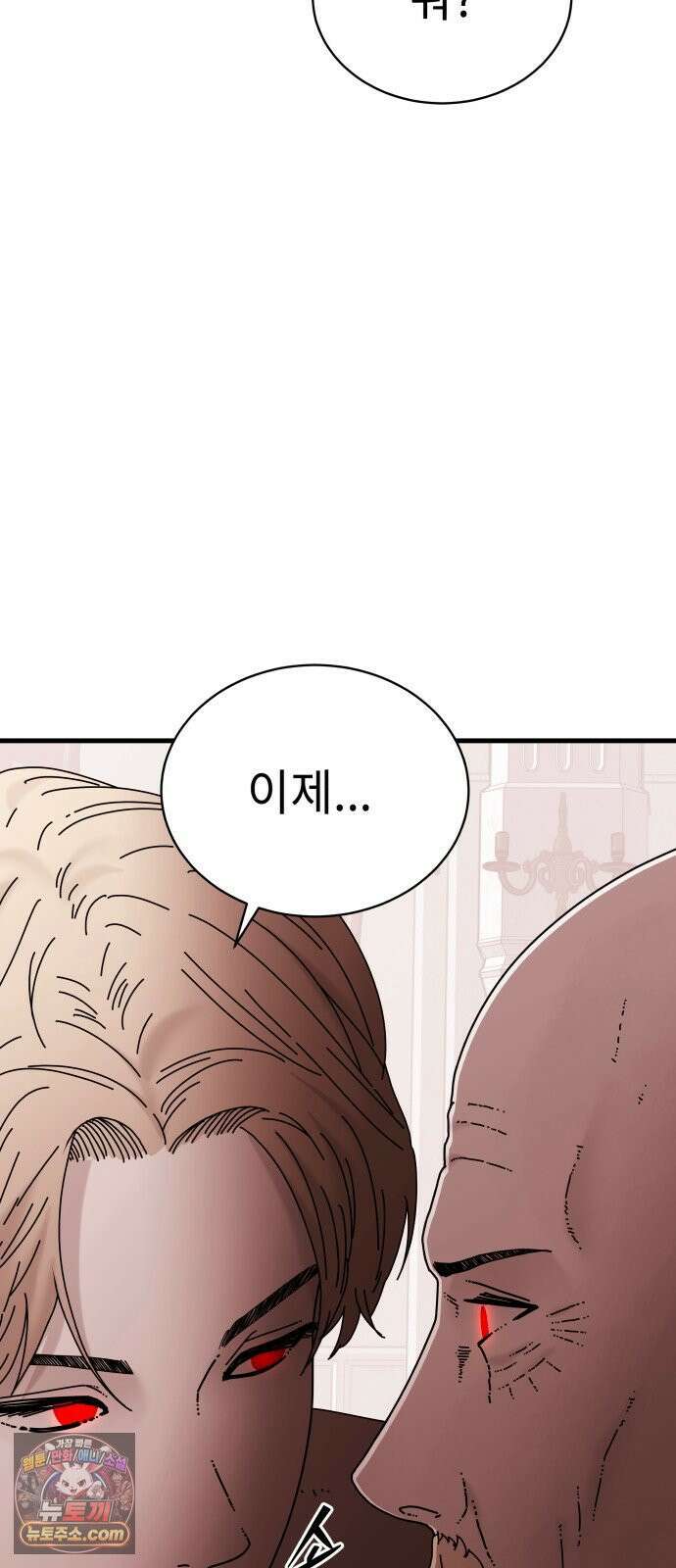 신체 28화 2