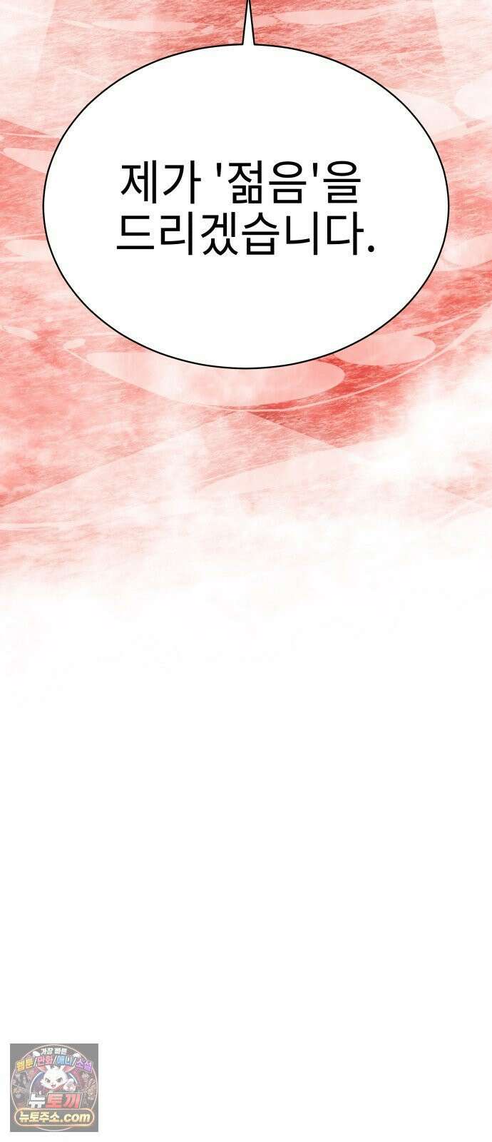 신체 28화 5