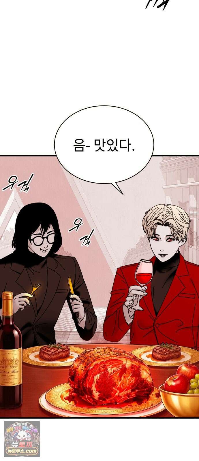 신체 28화 8