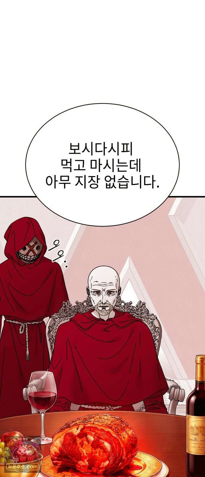 신체 28화 9