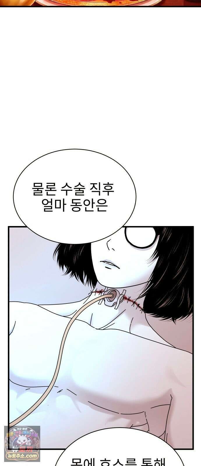 신체 28화 10