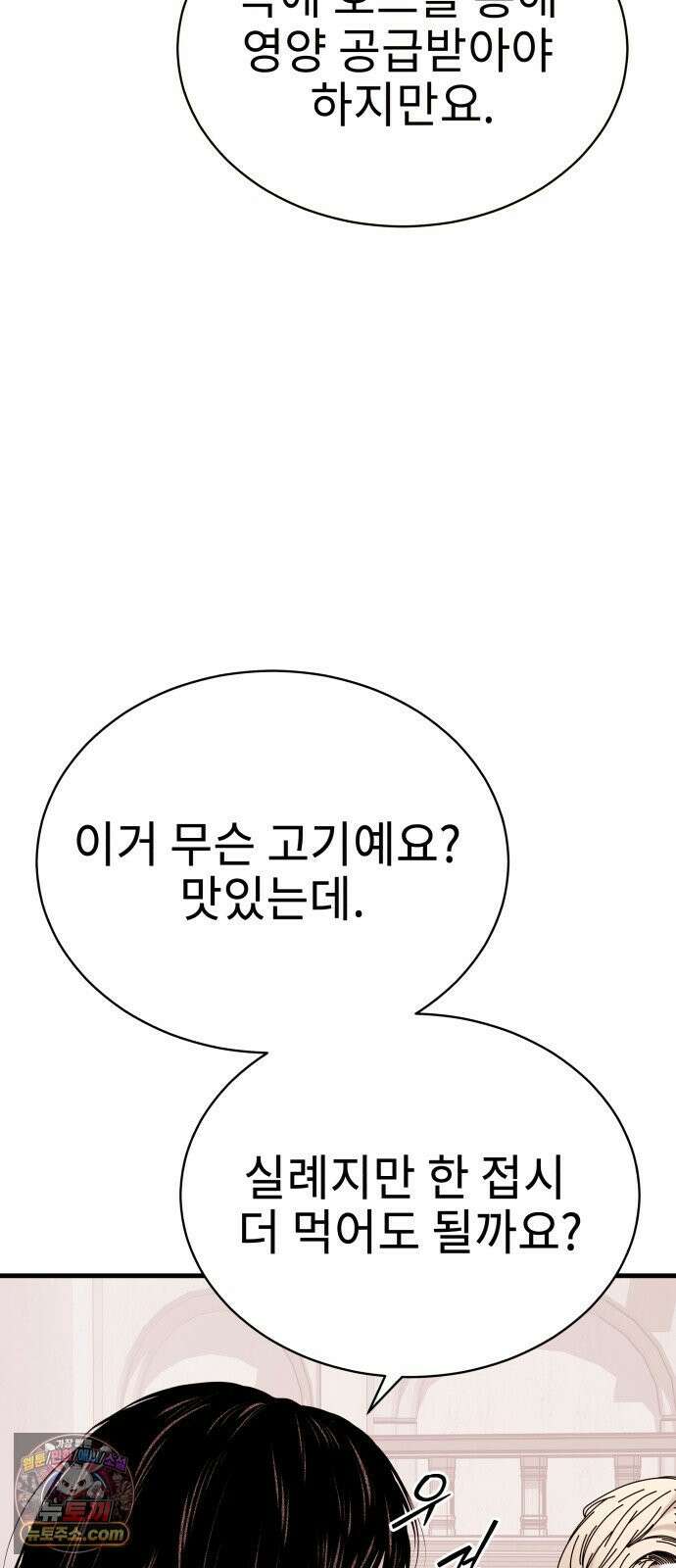 신체 28화 11