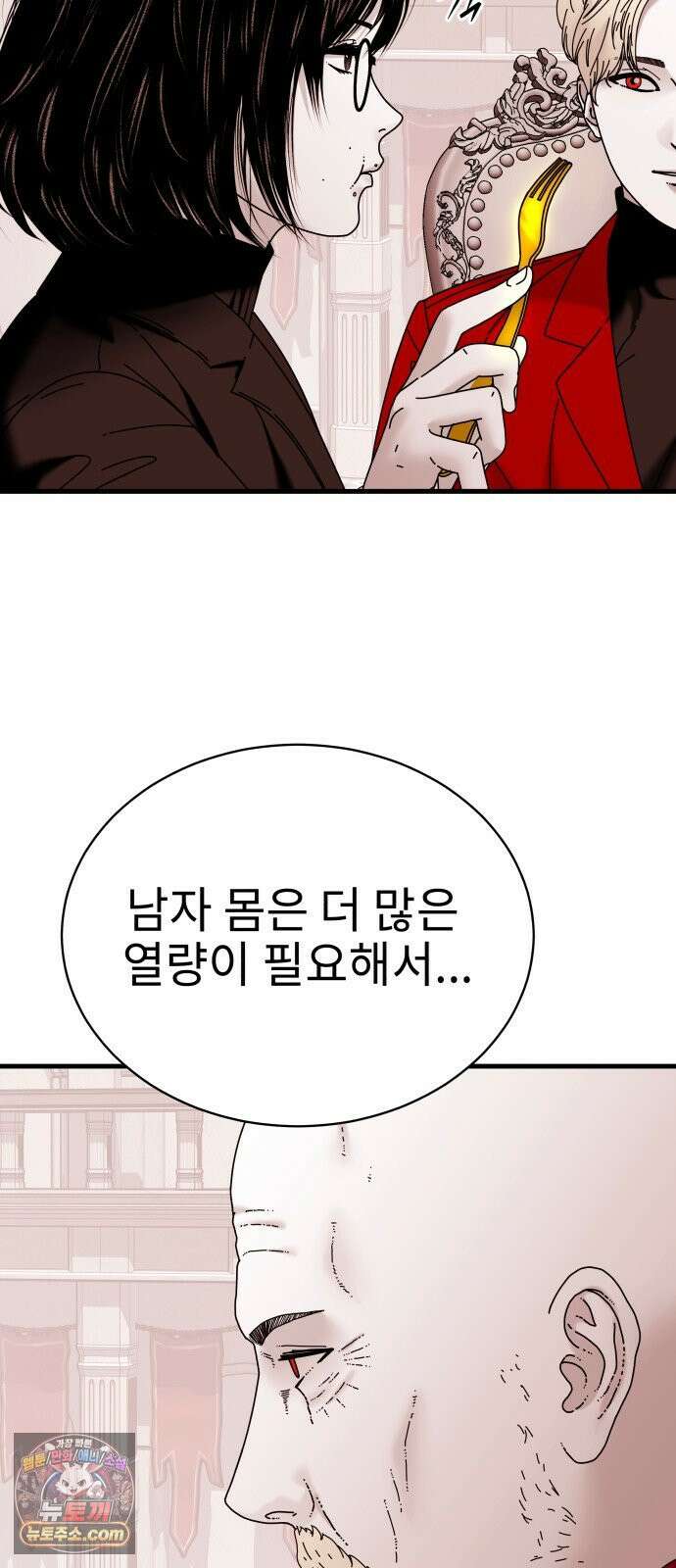 신체 28화 12