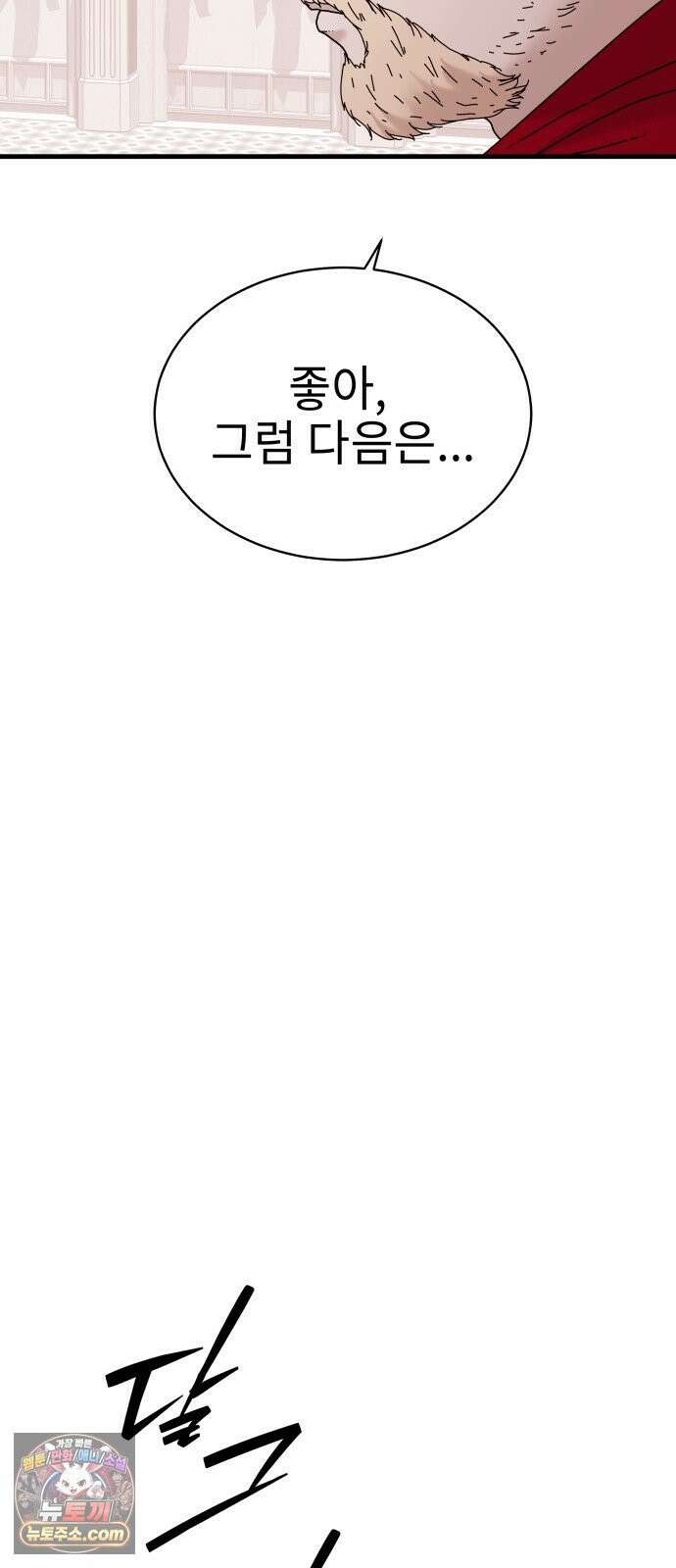 신체 28화 13