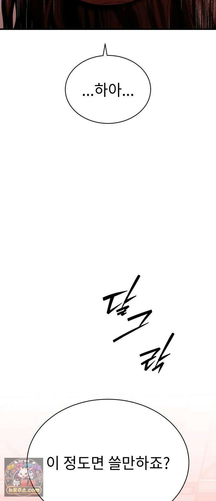 신체 28화 16