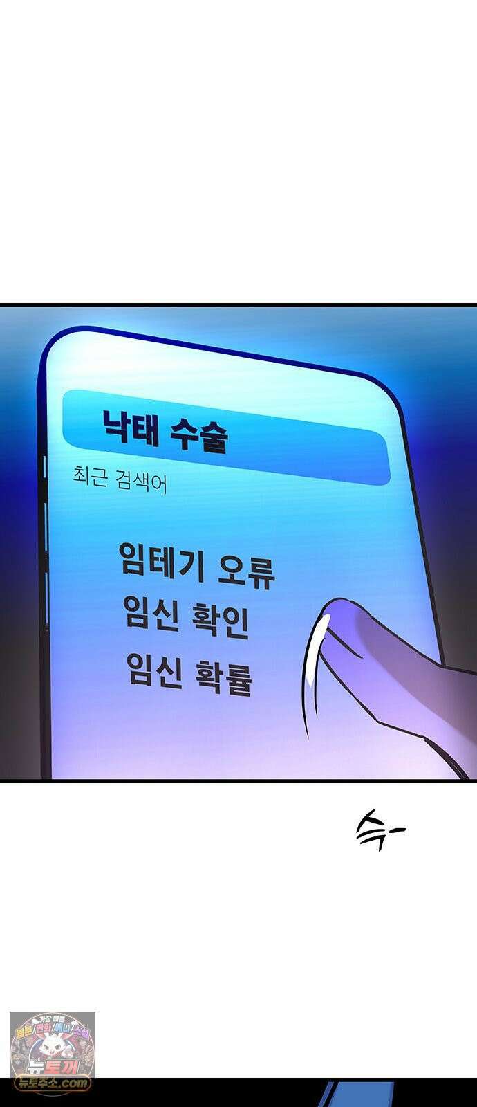 죽여주는 캐스팅 22화 5