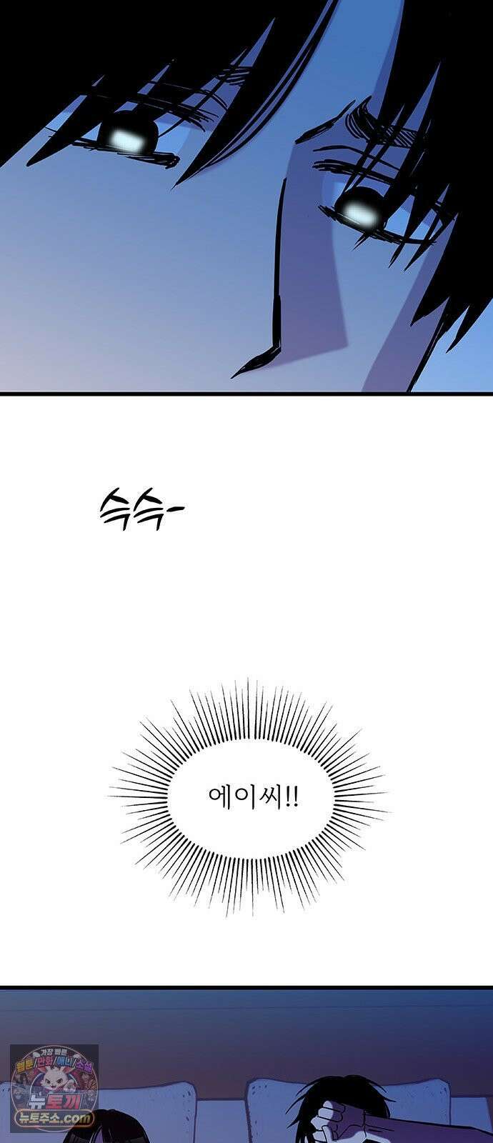 죽여주는 캐스팅 22화 6