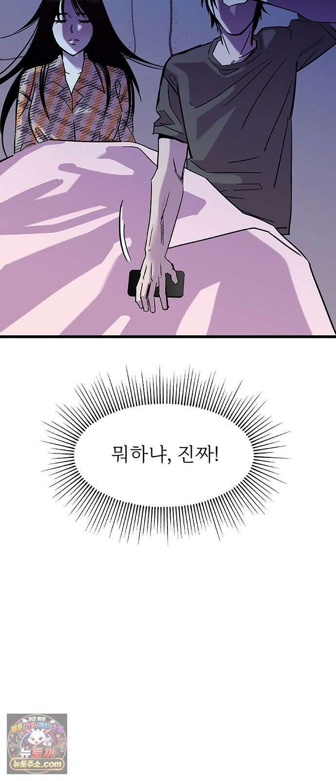 죽여주는 캐스팅 22화 7