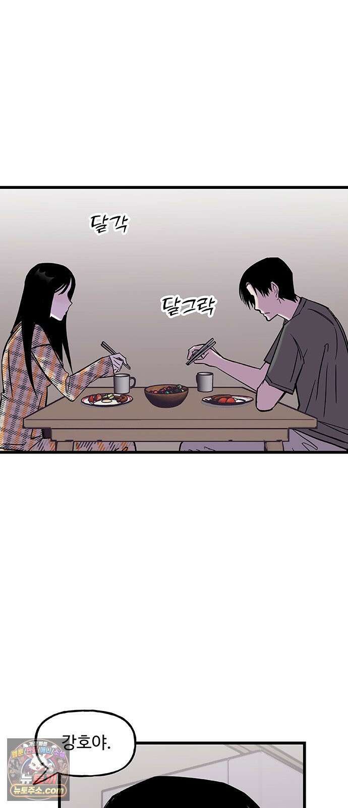 죽여주는 캐스팅 22화 9