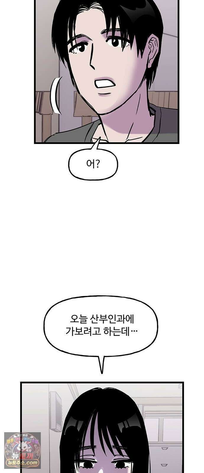 죽여주는 캐스팅 22화 10