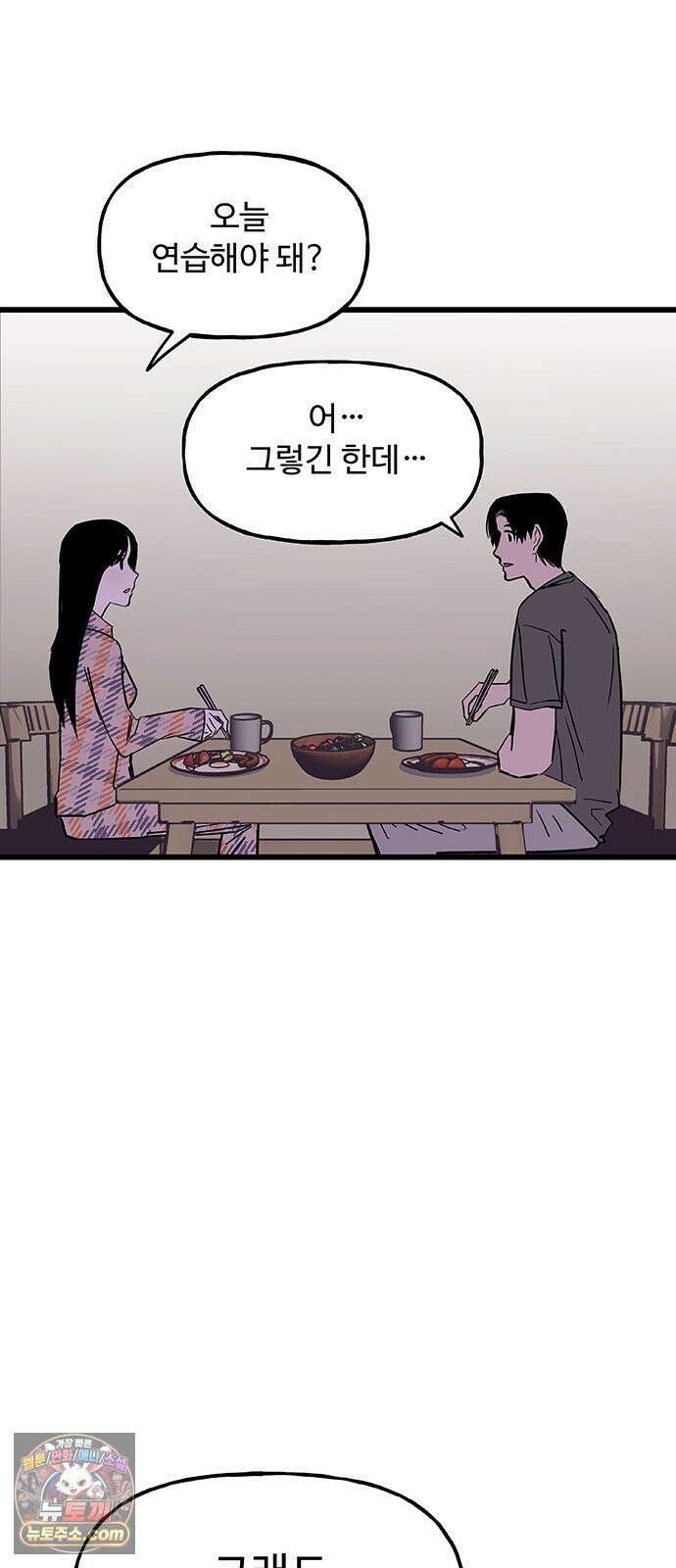 죽여주는 캐스팅 22화 12