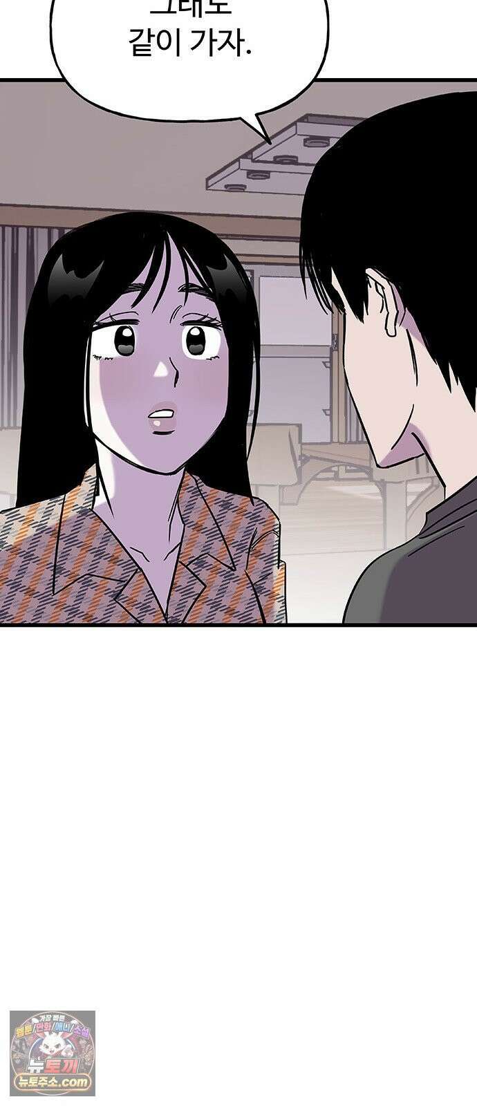 죽여주는 캐스팅 22화 13