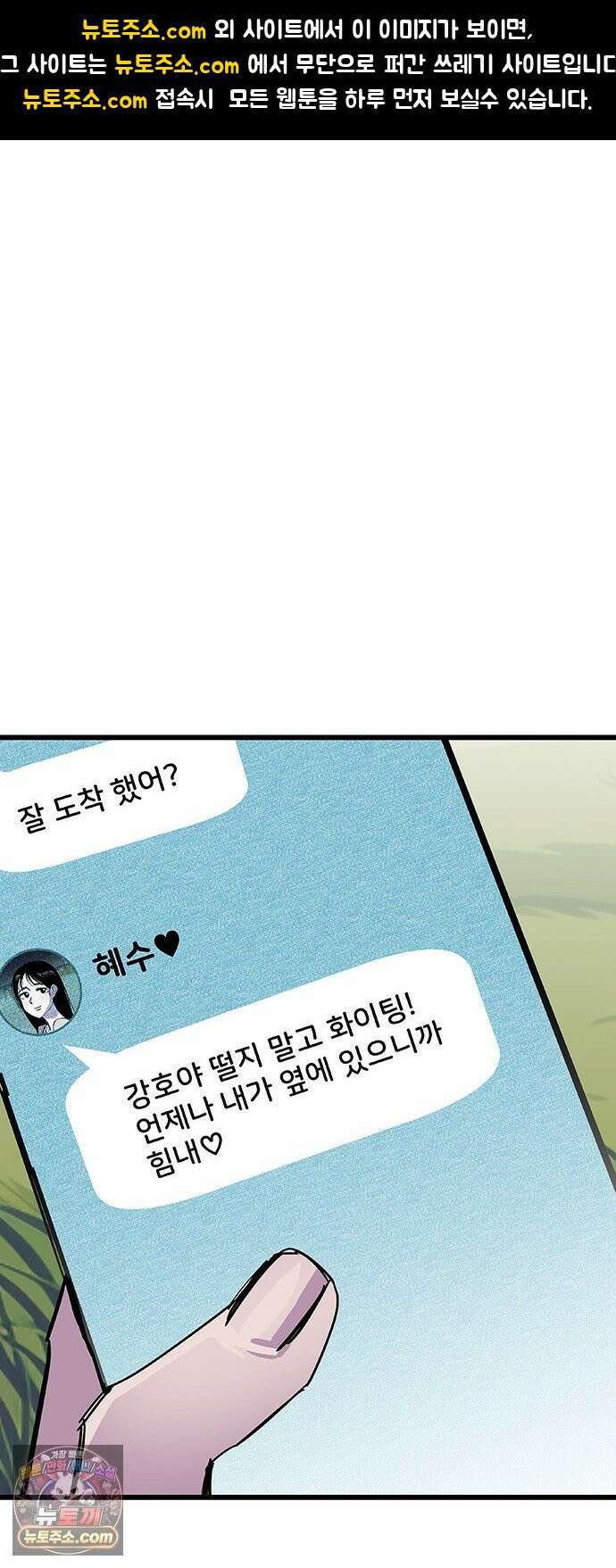죽여주는 캐스팅 28화 1