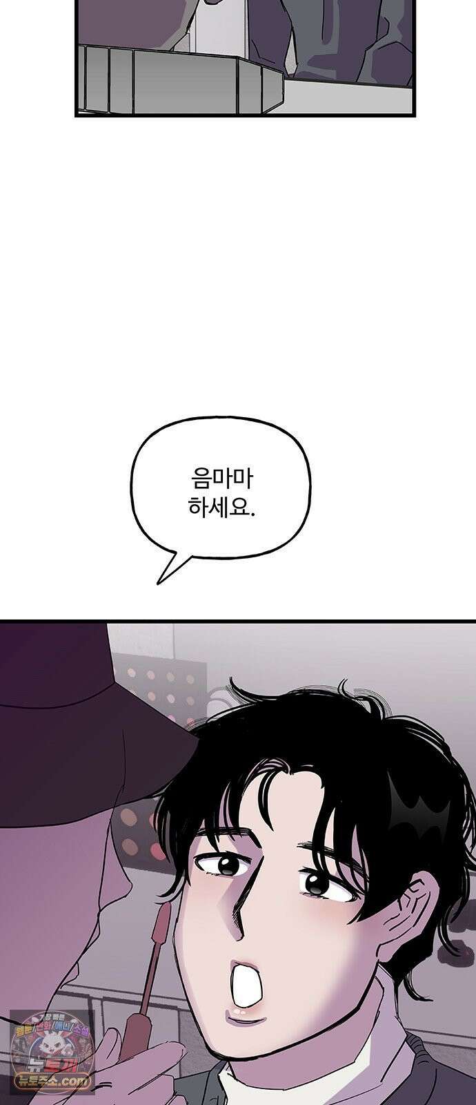 죽여주는 캐스팅 28화 6
