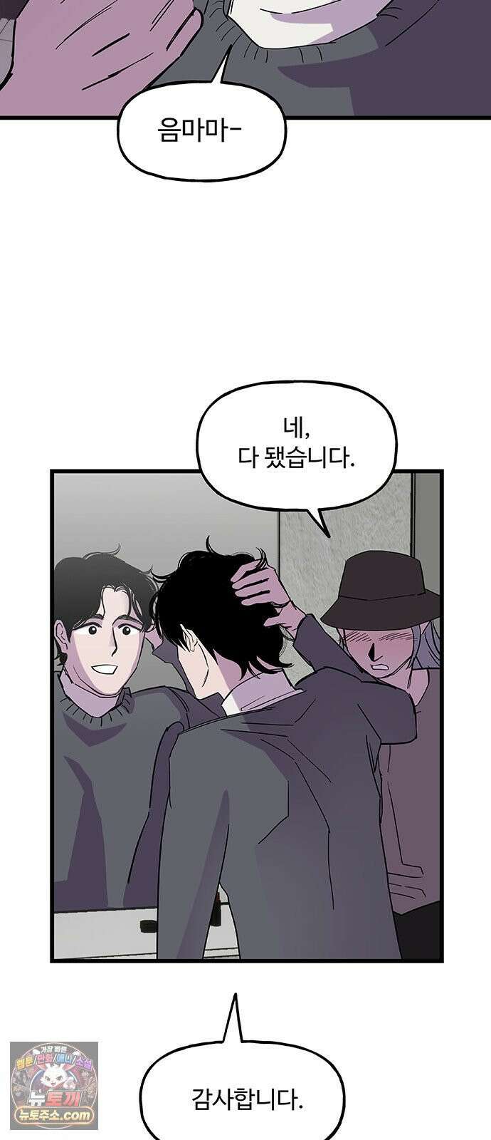죽여주는 캐스팅 28화 7