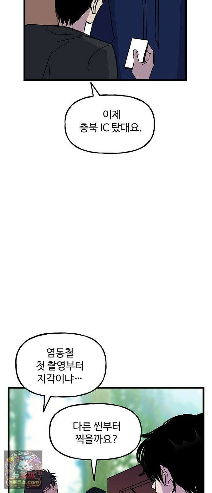 죽여주는 캐스팅 28화 9