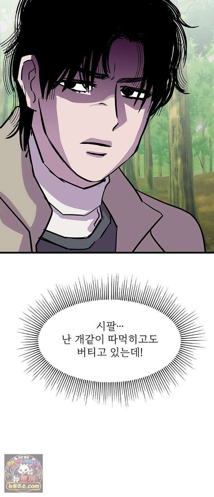 죽여주는 캐스팅 28화 11