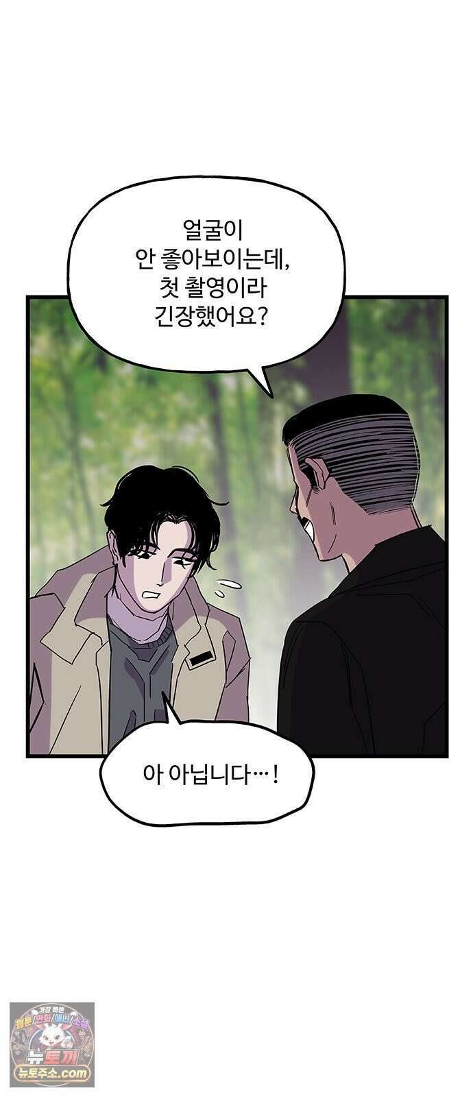 죽여주는 캐스팅 28화 15