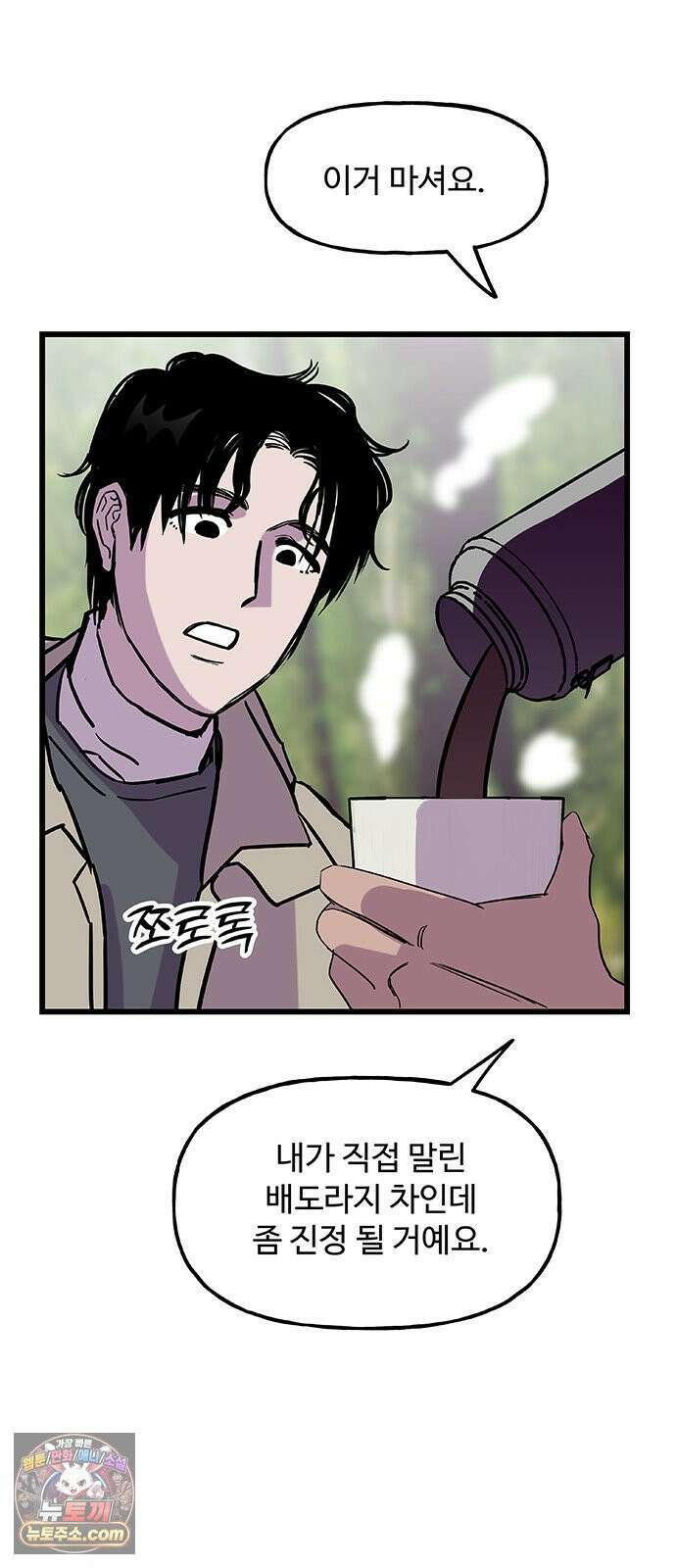 죽여주는 캐스팅 28화 16
