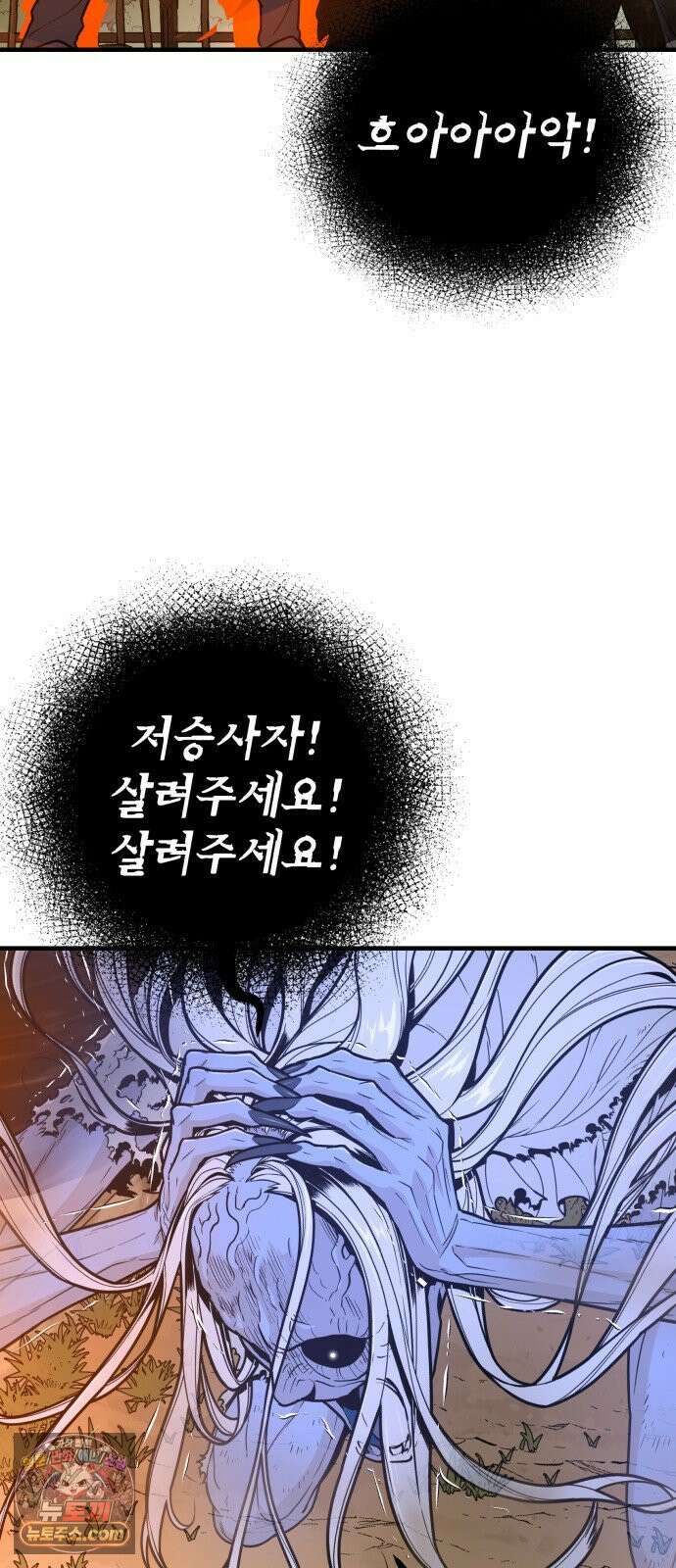 바리, 별을 깨운 천둥 33화 10