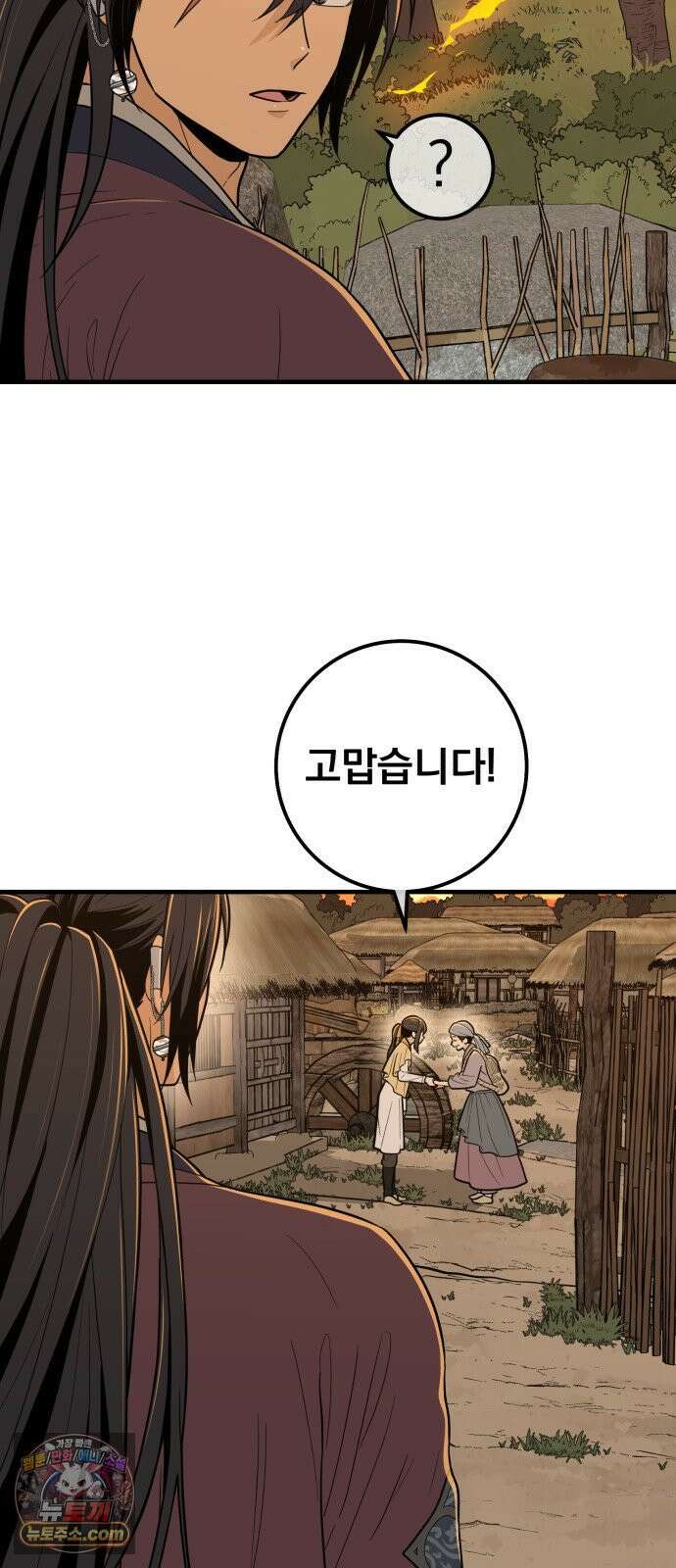 바리, 별을 깨운 천둥 33화 13