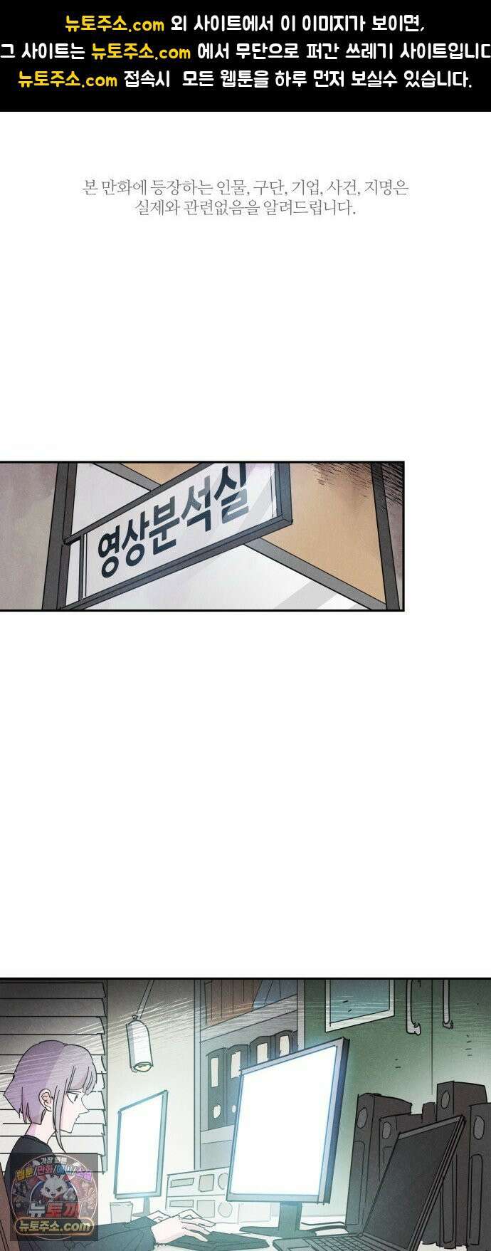 꿈의 엔트리 36화 1