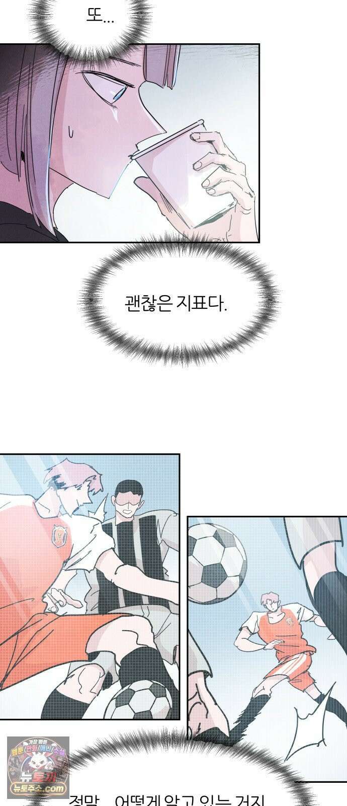 꿈의 엔트리 36화 6
