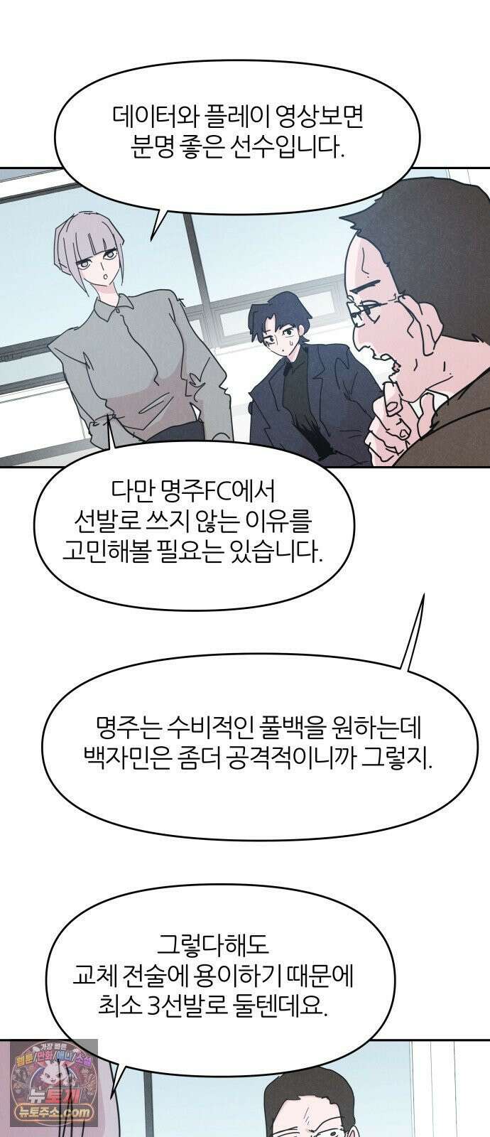 꿈의 엔트리 36화 8