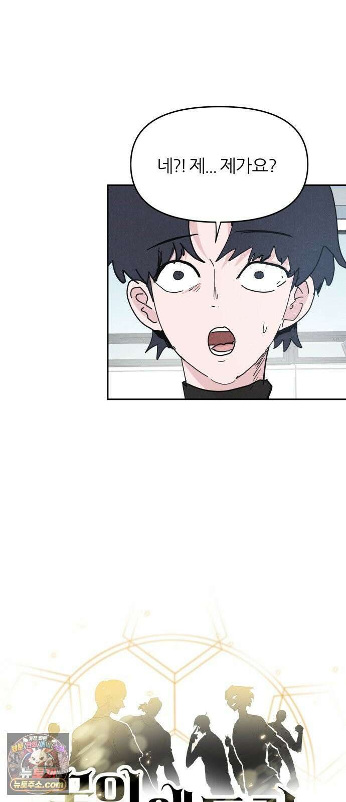 꿈의 엔트리 36화 10