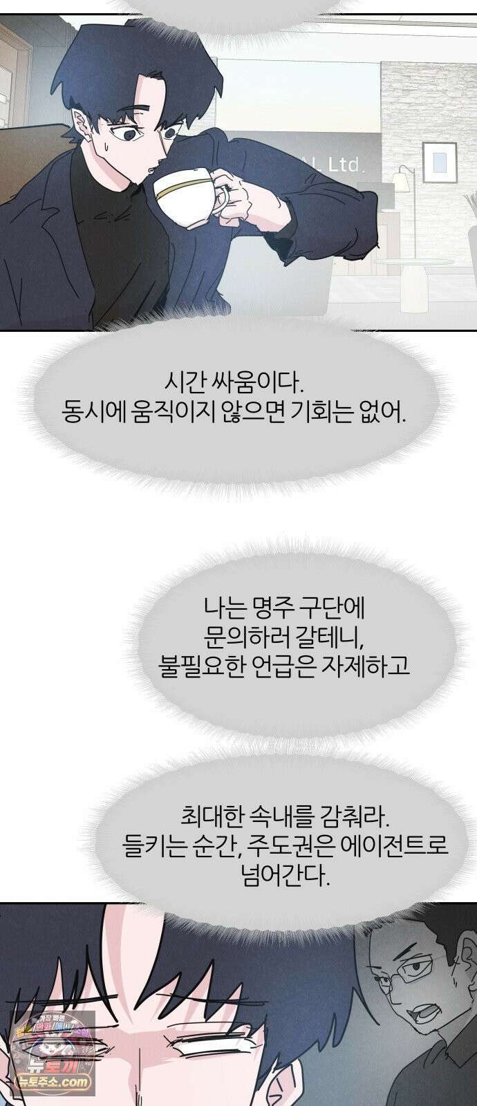 꿈의 엔트리 36화 12