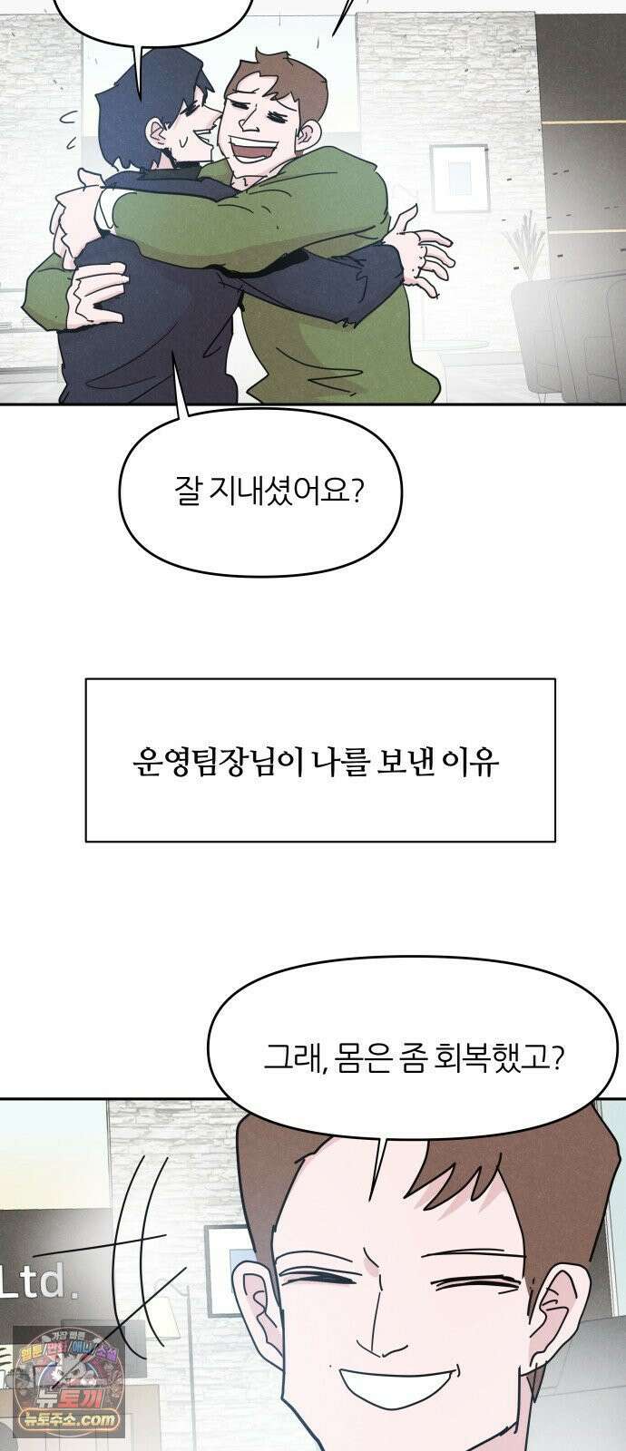 꿈의 엔트리 36화 14