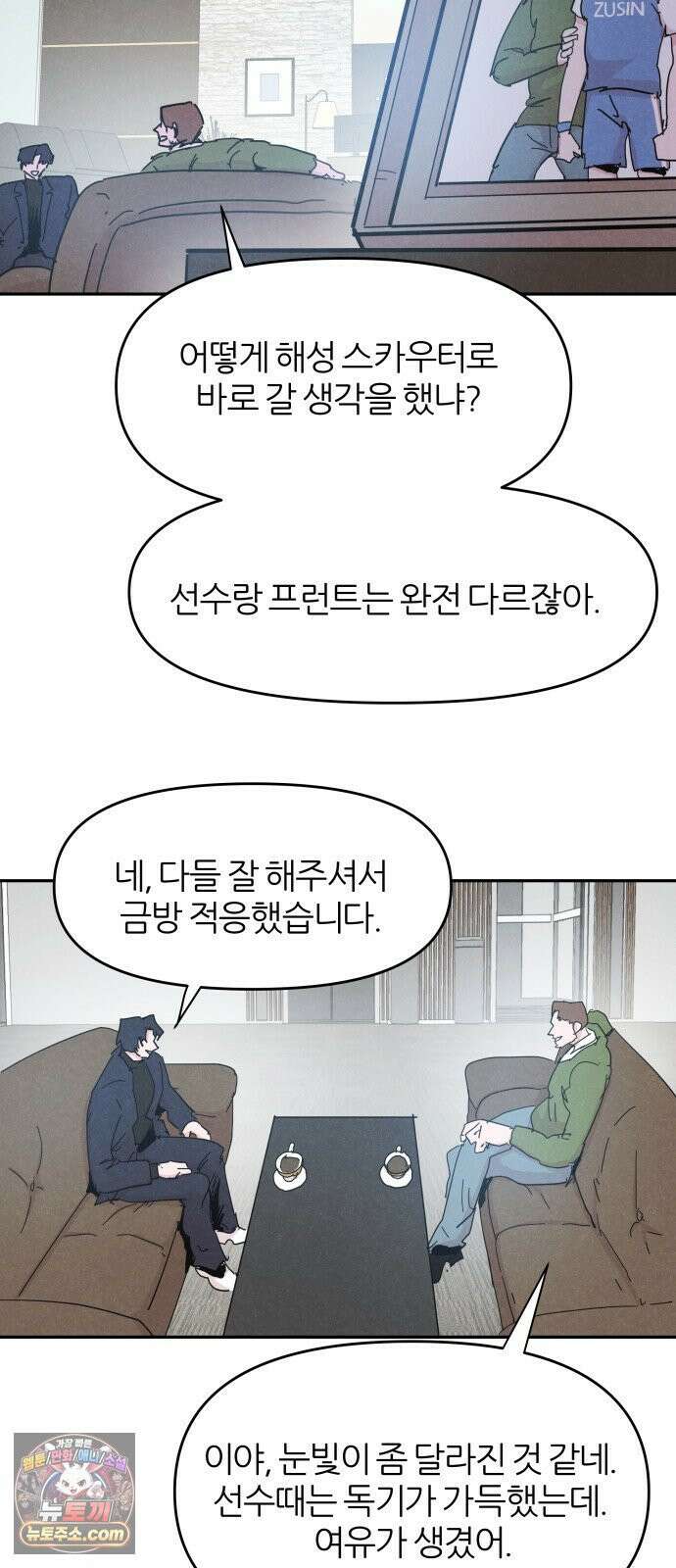 꿈의 엔트리 36화 16