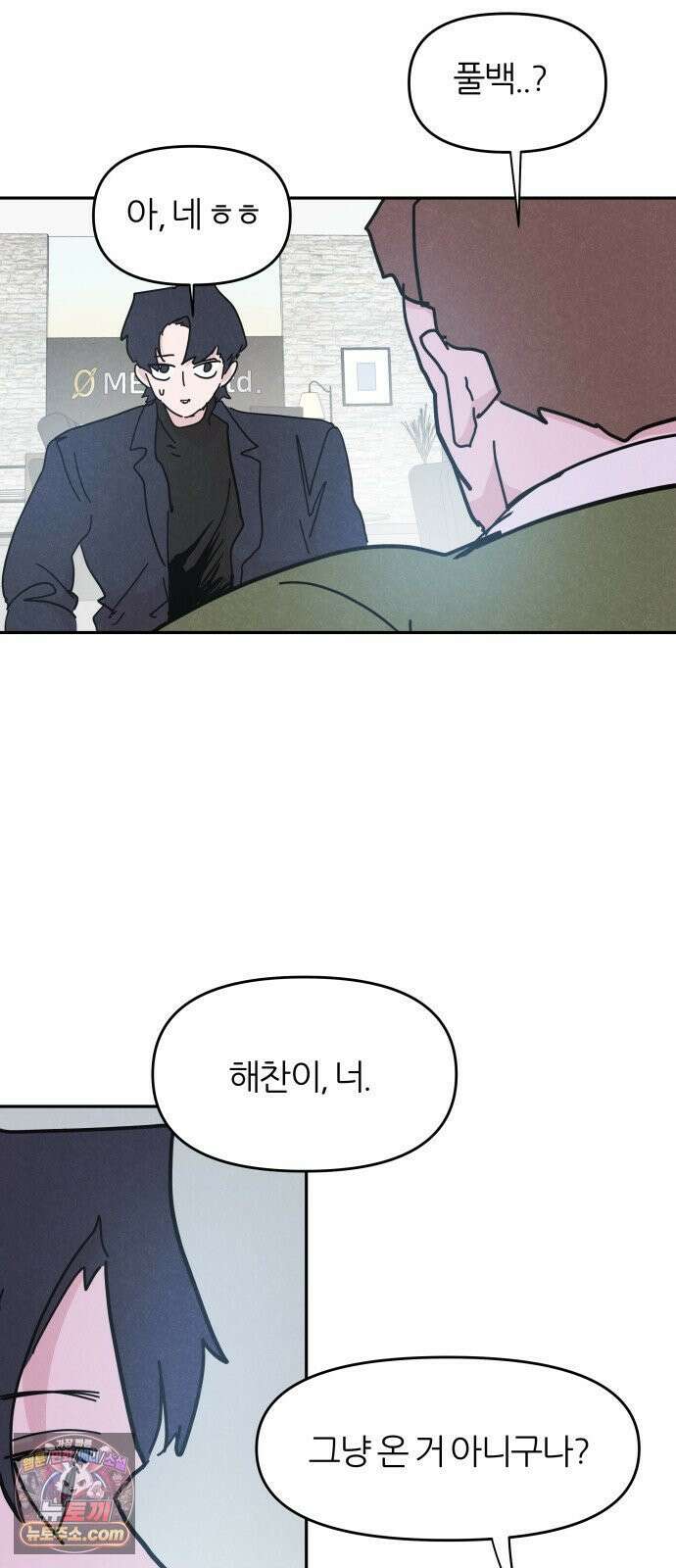 꿈의 엔트리 36화 18