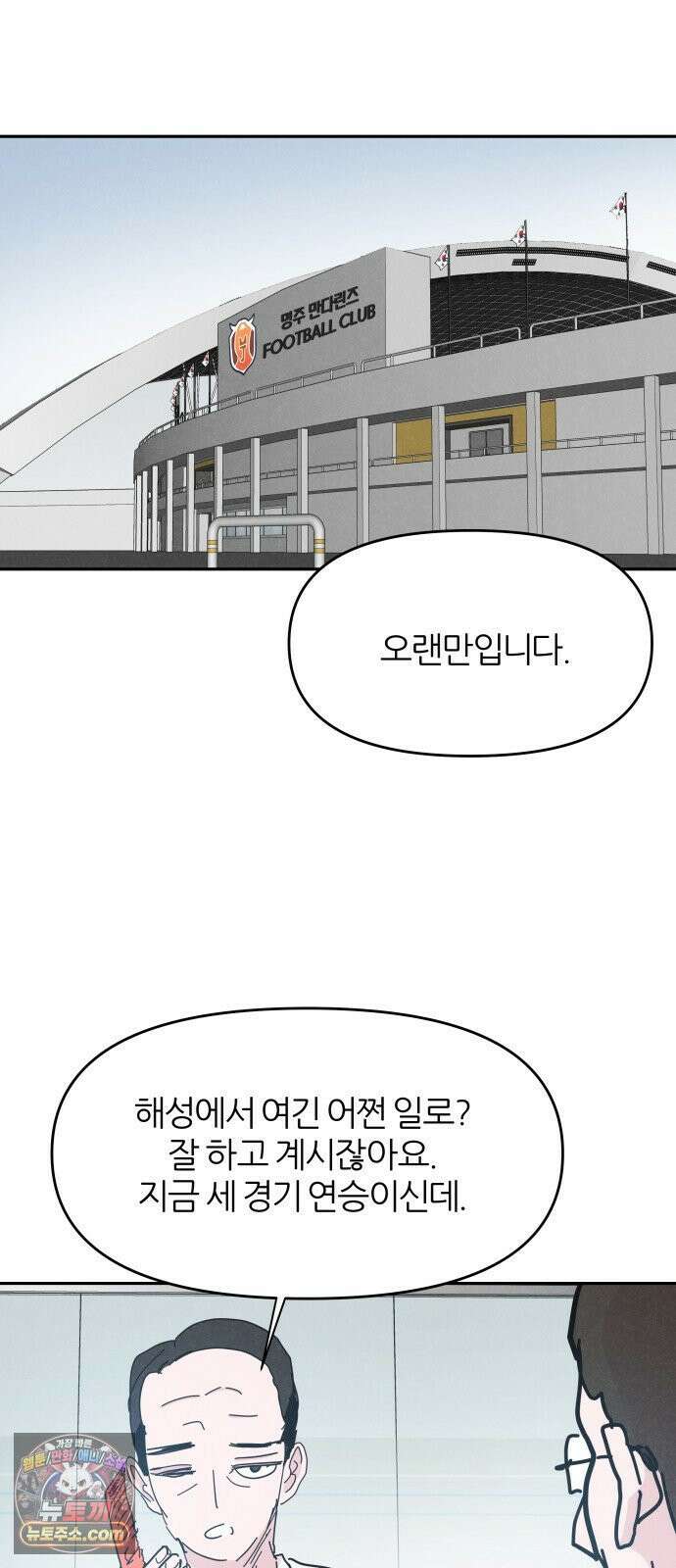 꿈의 엔트리 36화 20