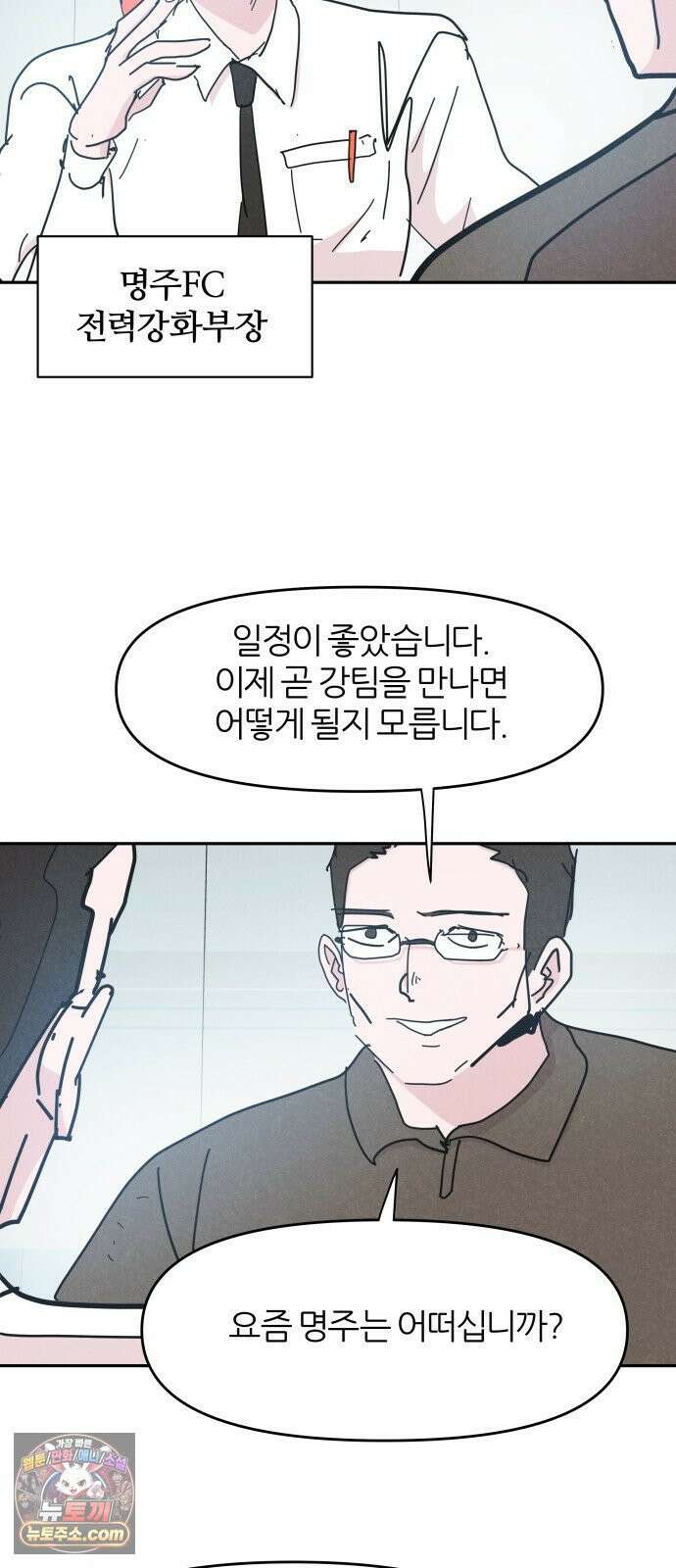 꿈의 엔트리 36화 21