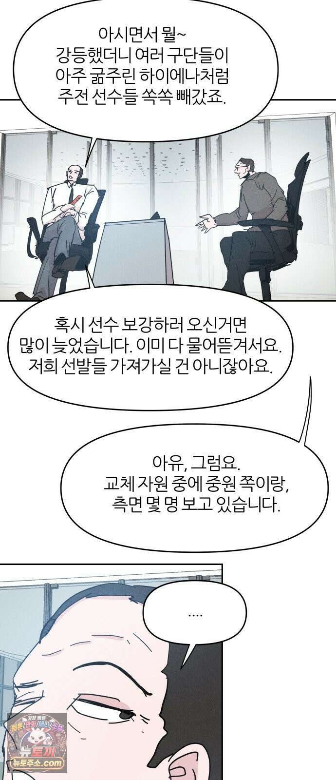꿈의 엔트리 36화 22