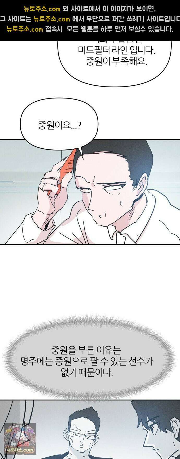 꿈의 엔트리 36화 24