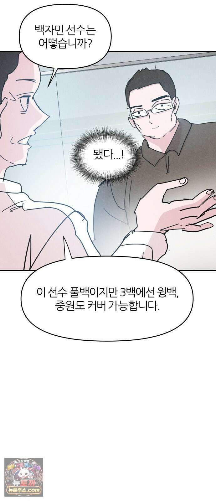 꿈의 엔트리 36화 26