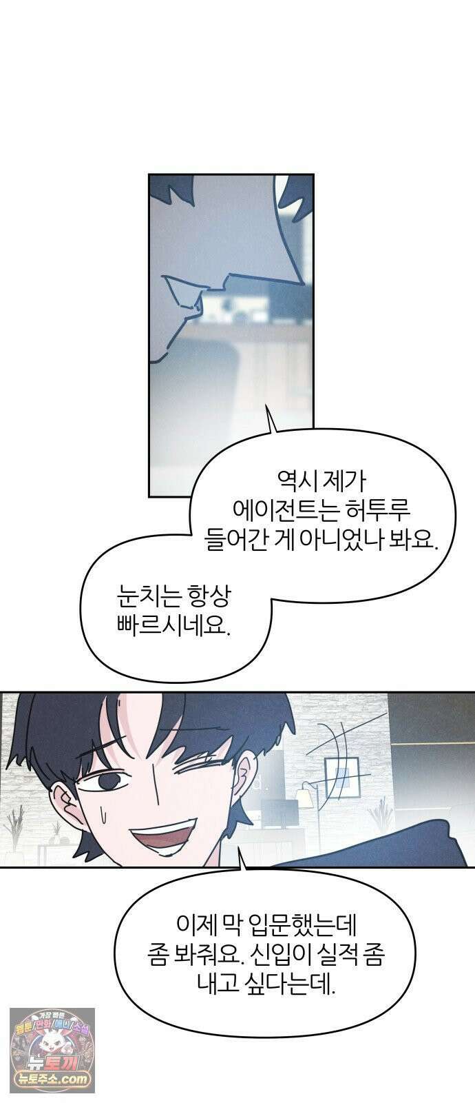 꿈의 엔트리 36화 27