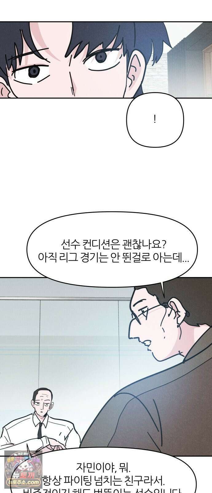 꿈의 엔트리 36화 30