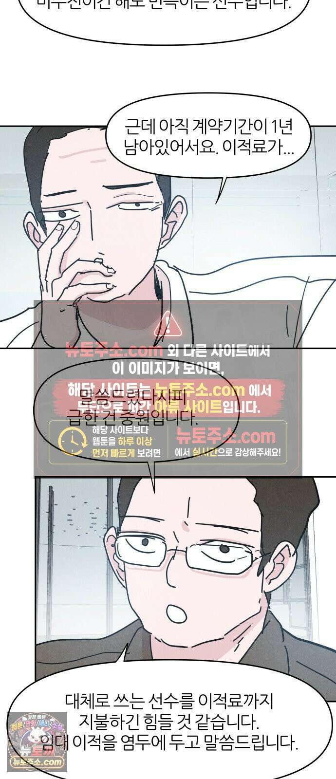 꿈의 엔트리 36화 31