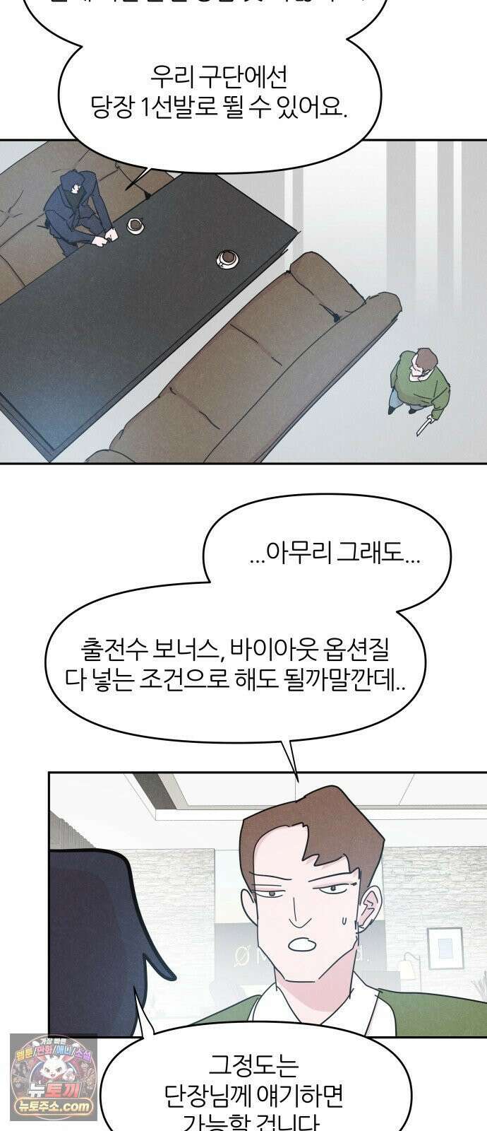 꿈의 엔트리 36화 34