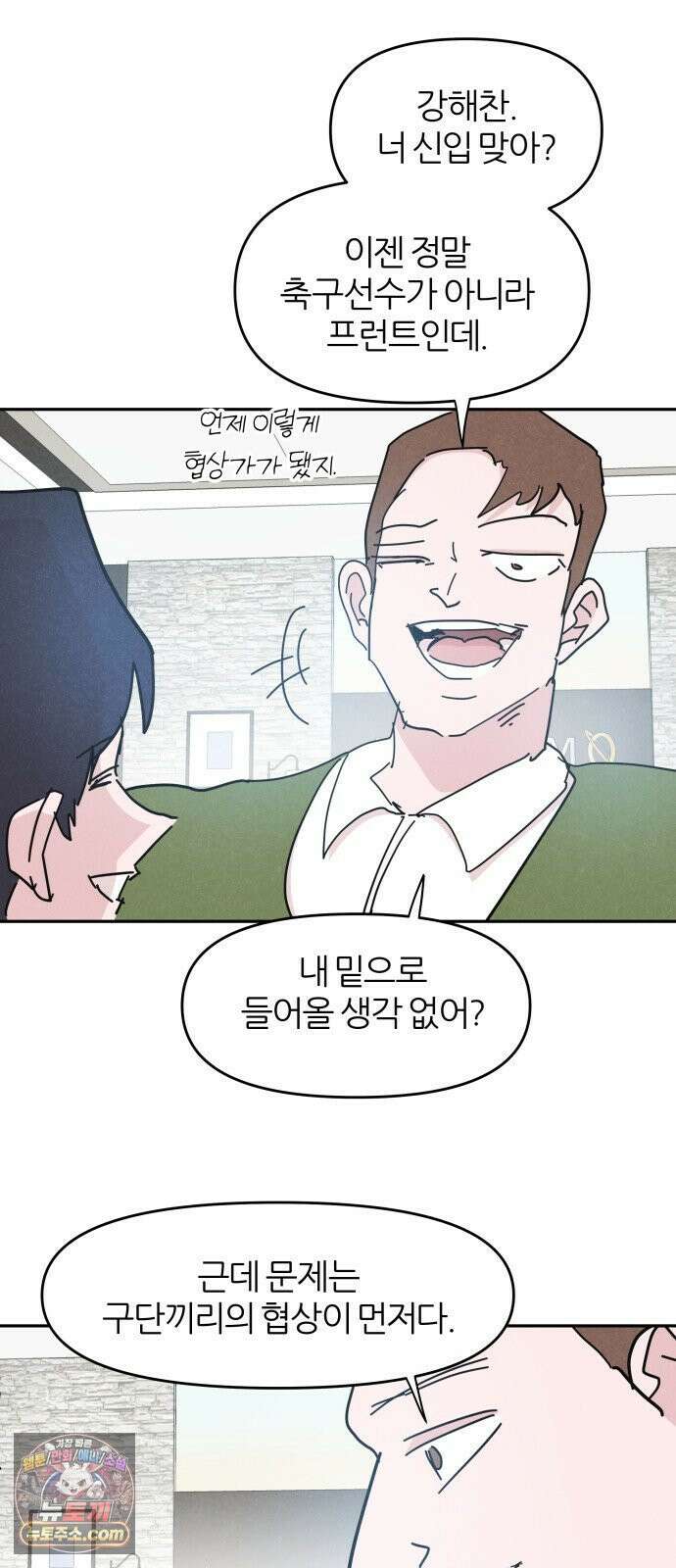 꿈의 엔트리 36화 36