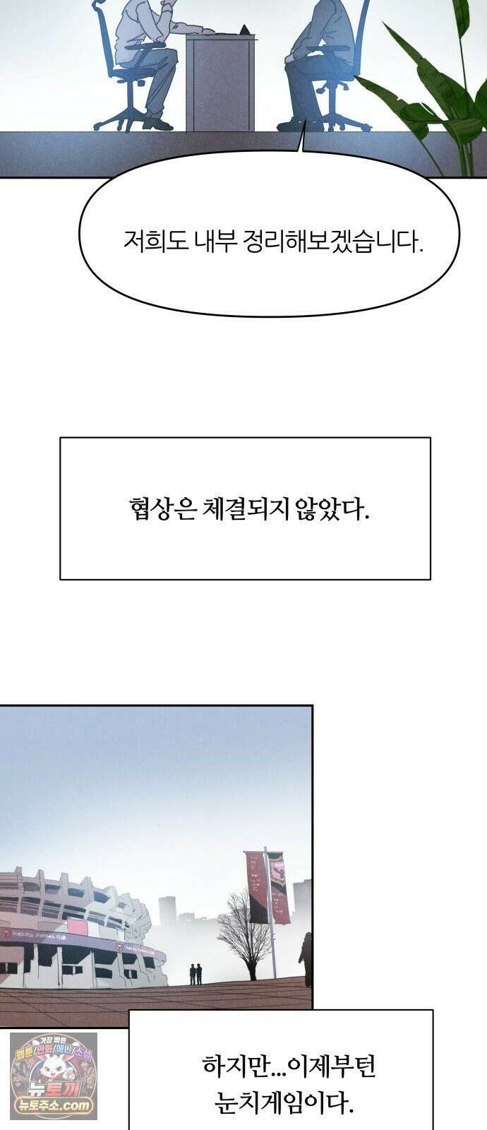 꿈의 엔트리 36화 40