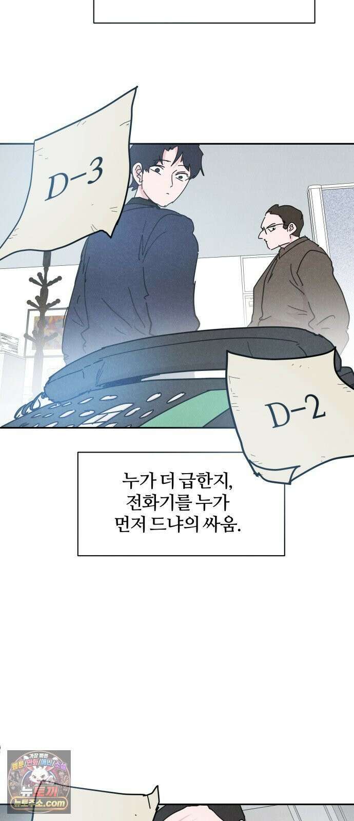 꿈의 엔트리 36화 41