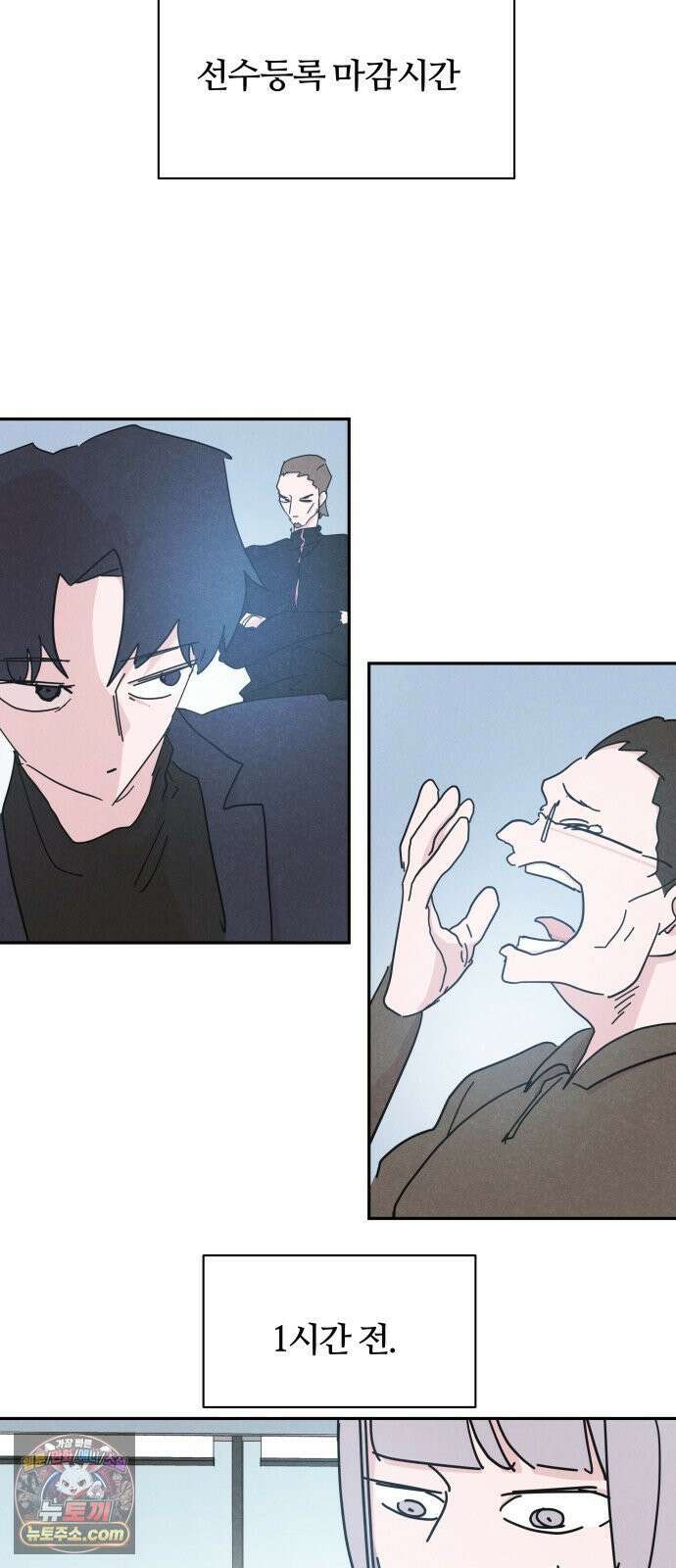 꿈의 엔트리 36화 43